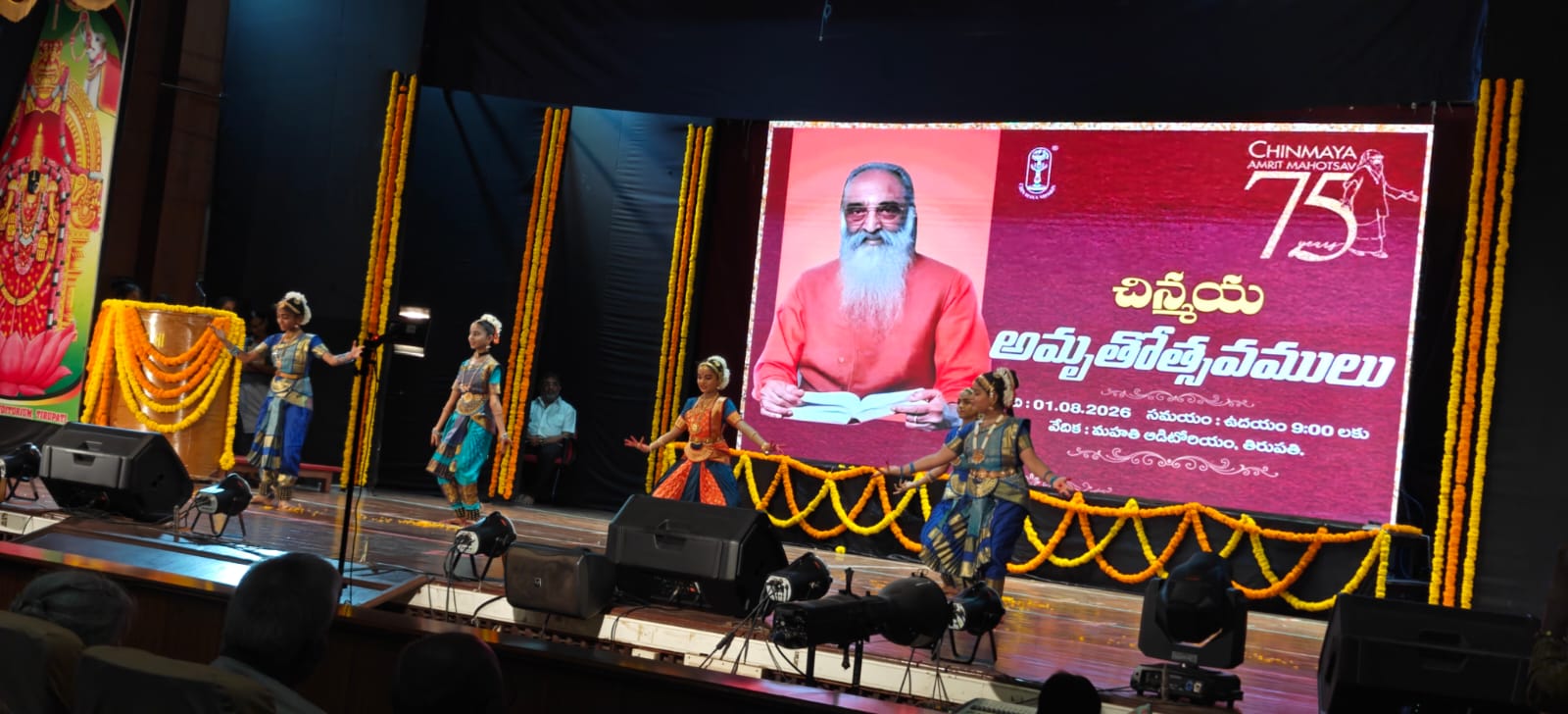 Bhagavad Gita Recitation 1