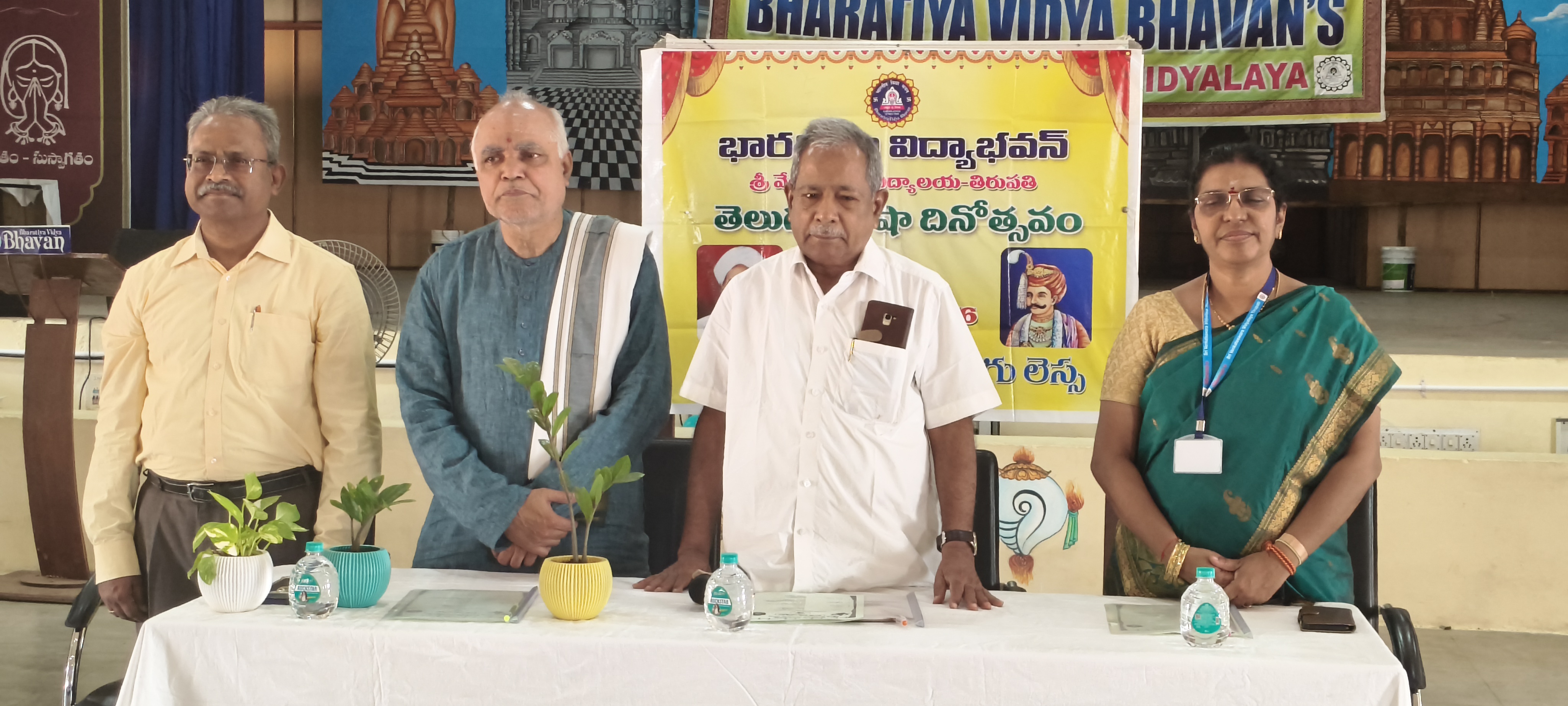 Telugu Bhasha Dinotsavam 1